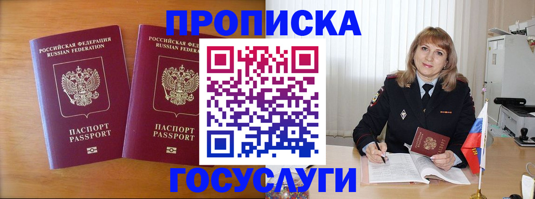 прописка для школы в Ялуторовске