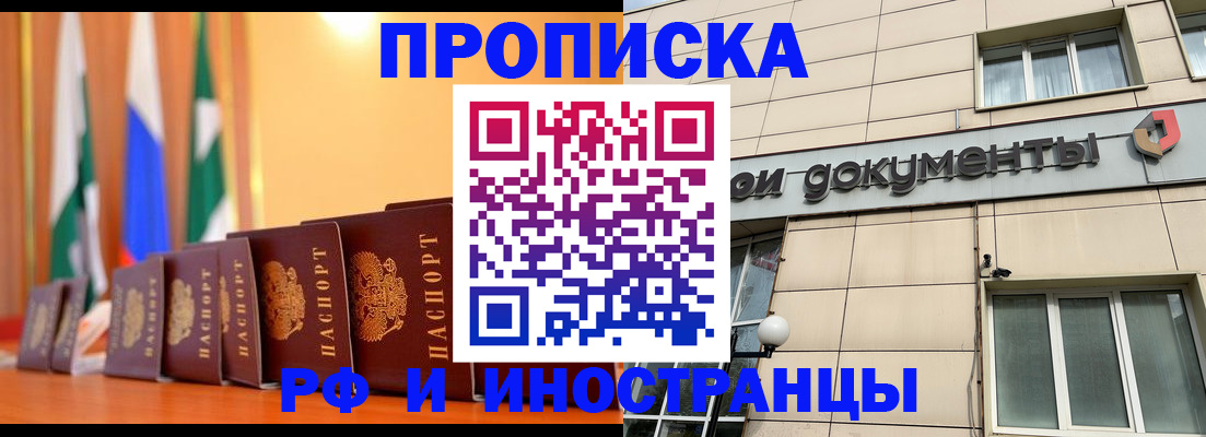 прописка ребенка в Ялуторовске