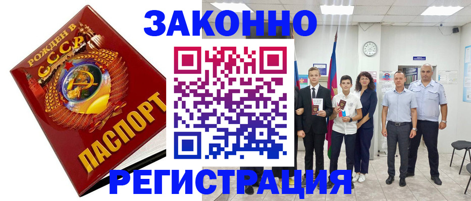 временная регистрация недорого в Ялуторовске