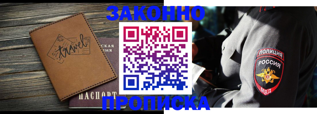 прописка в квартире в Ялуторовске