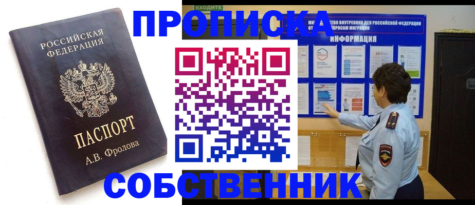 найти адрес прописки в Ялуторовске