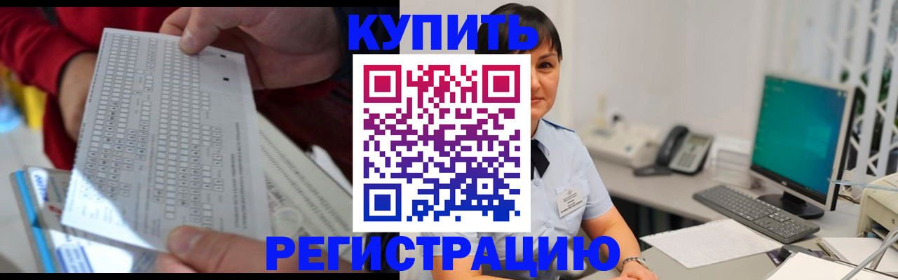 временная регистрация в Ялуторовске