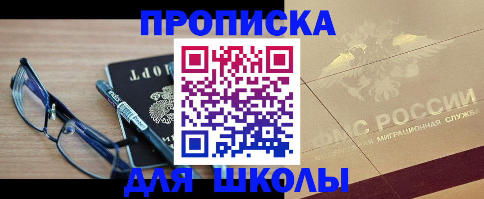 прописка поиск в Ялуторовске