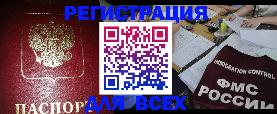 временная регистрация для школы в Ялуторовске